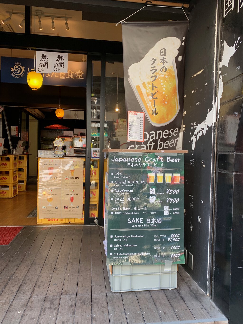 Tsukiji Beer Stall