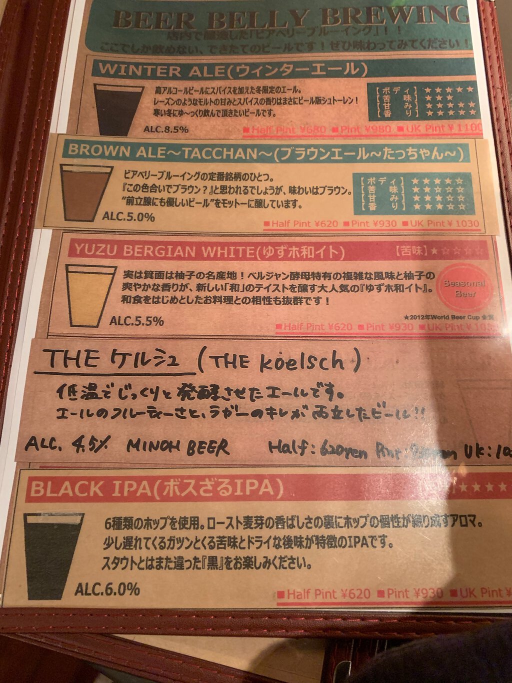 Second page of the Beer Belly / Minoh Menu, Osaka