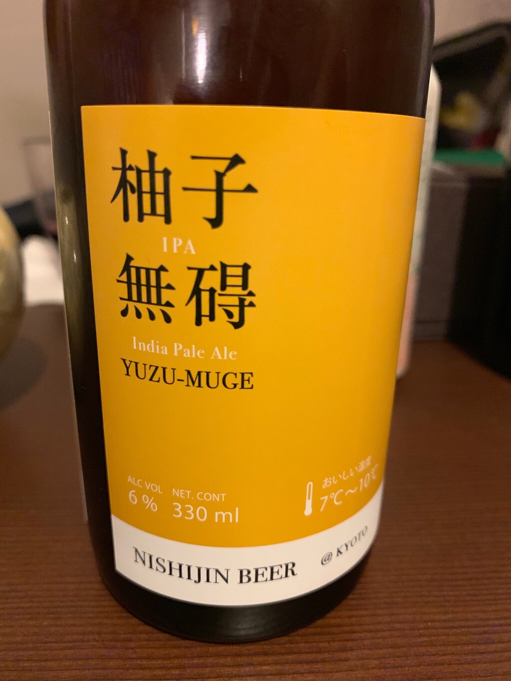 Yugu-muze beer