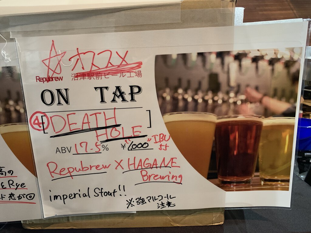 Death Hole, Imperial Stout - stringest ale in the house